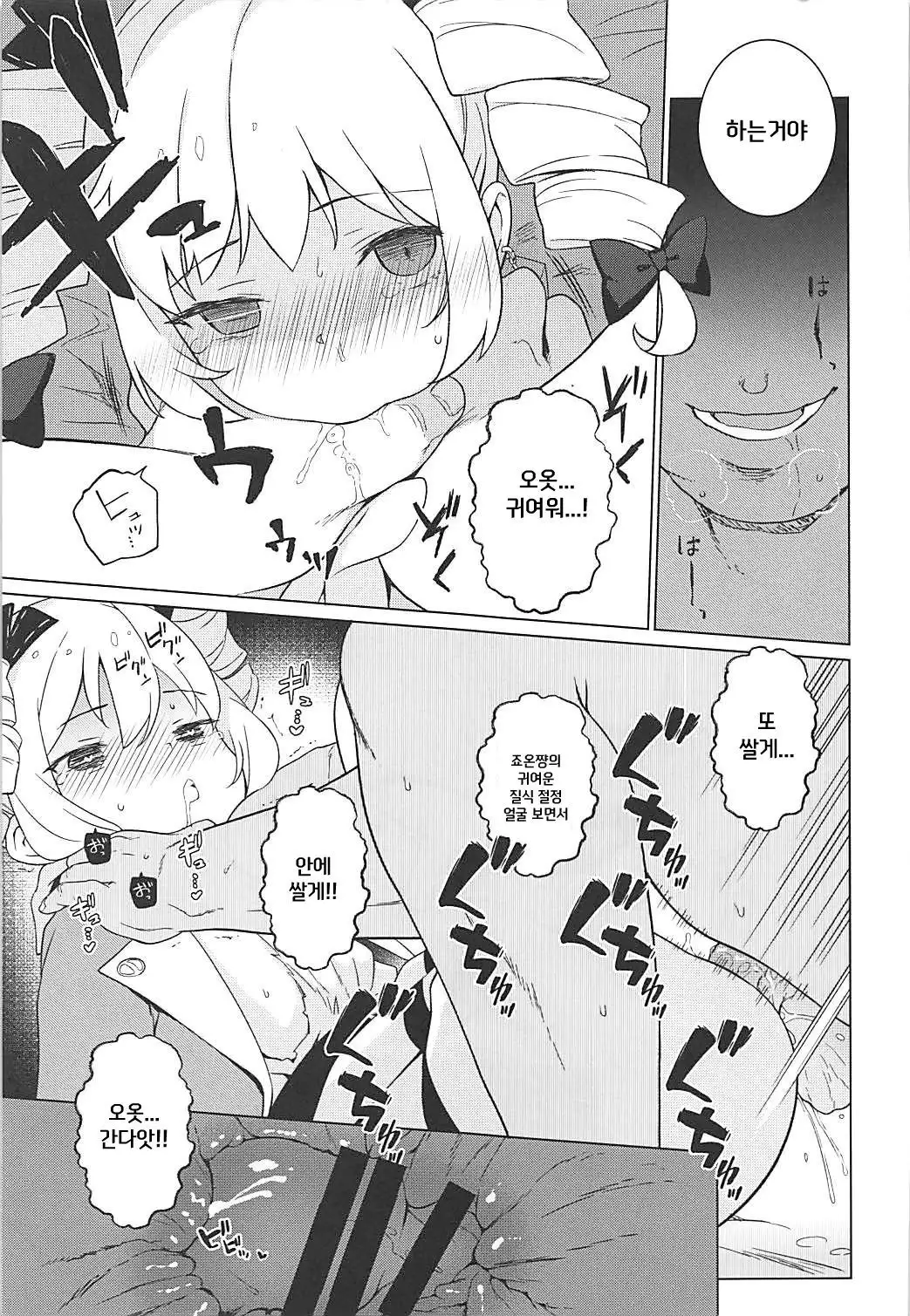 Joon e no Mitsugikata