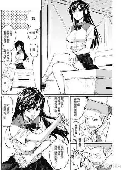 [藤丸] 箱入り娘のDYA TO DAY