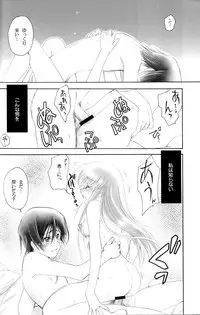 (C76) [Yamaguchirou (Yamaguchi Shinji)] Play Dead (Code Geass)