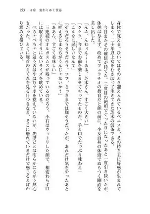 Shishunki na Adam 8 Changing world