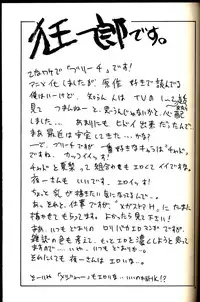 (C67) [Studio Tar (Kyouichirou, Shamon)] Blechch (Bleach)