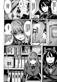 [Akagi Asahito] Icha Bitch [Chinese] [篆儀通文書坊&绅士仓库漢化]