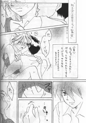 Namamono No Kyoukasho Sairoku Bon