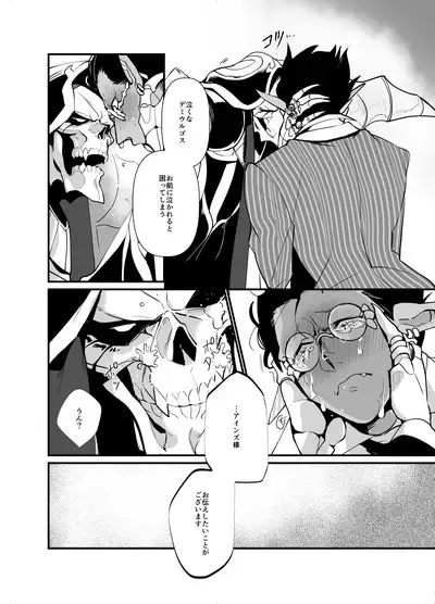 Ai o Kataru Tabi Zirconia o Hitotsu