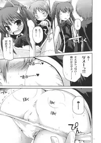 (C74) [Pico Pico Labyrinth (Fujisaka Lyric)] Kaisoku! ALOEXPRESS (Quiz Magic Academy)