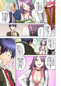 My Classmate is My Dad's Bride, But in Bed She's Mine.