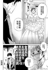 [Cuvie] Heavenly [Chinese] [個性陰暗個人漢化]