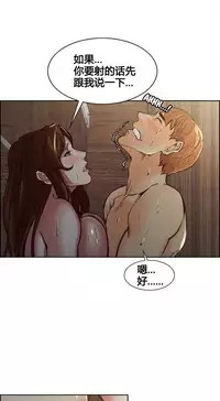 [TEAM.serious] 岳母家的刺激生活 1-21 [Chinese] [sp个人复制粘贴汉化]