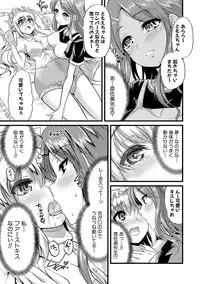 [Goya] Yoiko no Hoikuen [Digital]