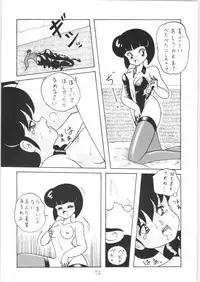 Public Repression Non Stop Remix