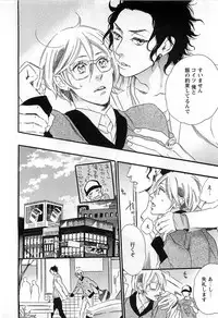 [Otsuki Miu] Play Zone -Nikushoku Kareshi to Kaikan Tenshi-