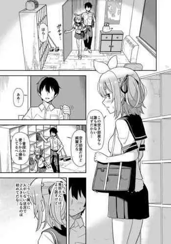 Hatsujouki Peko-chan Manga