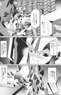 (HaruCC20) [ATORA (Atora)] Sxx Preference (Transformers)