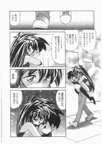 [Kazuneko] Tenshi no Hane to Akuma no Kuromanto