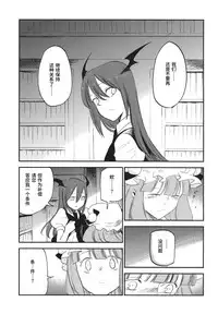 (Reitaisai 10) [Shironegiya (miya9)] Donten Library (Touhou Project) [Chinese] [水土不服汉化组]