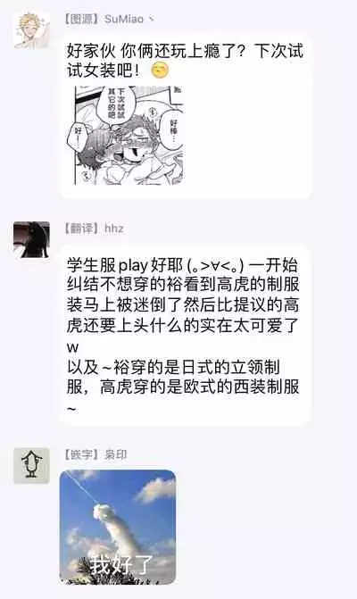 Tomodachi Dakedo Oishisou | 虽然是朋友但你看起來很好吃 Ch. 1-3+番外+特典