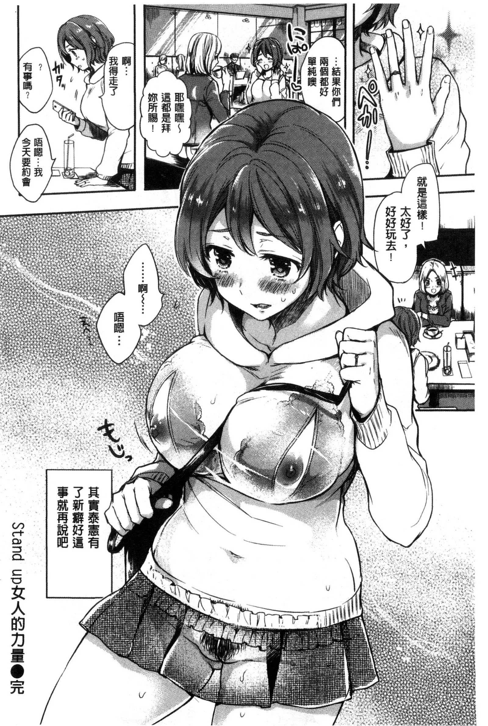 Ama Enbo | 女孩子愛撒嬌