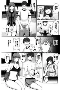 [Saigado] Part Time Manaka-san Wakazuma Enjokousai-ki | 兼職打工的愛花小姐 若妻援助交際記 [Chinese]