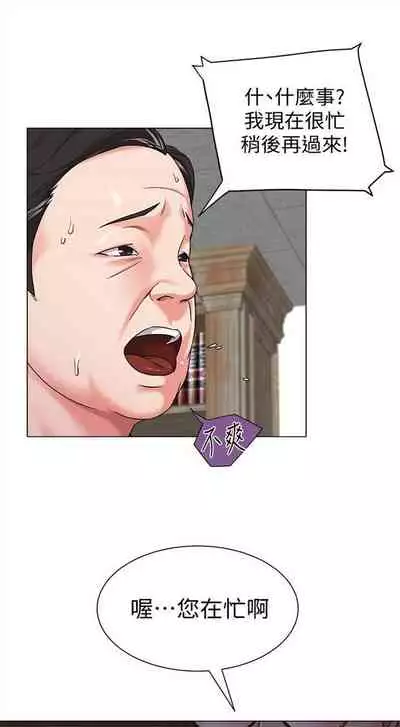 [Hodat & 高孫志] 老師 1-95 官方中文（完結）