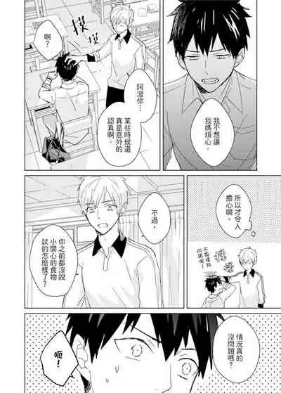 Kioku no Kaibutsu | 记忆的怪物 1-3