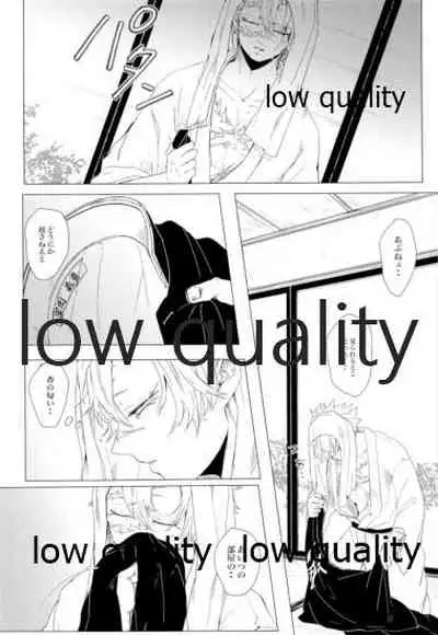 かたく繋いだこころは共に