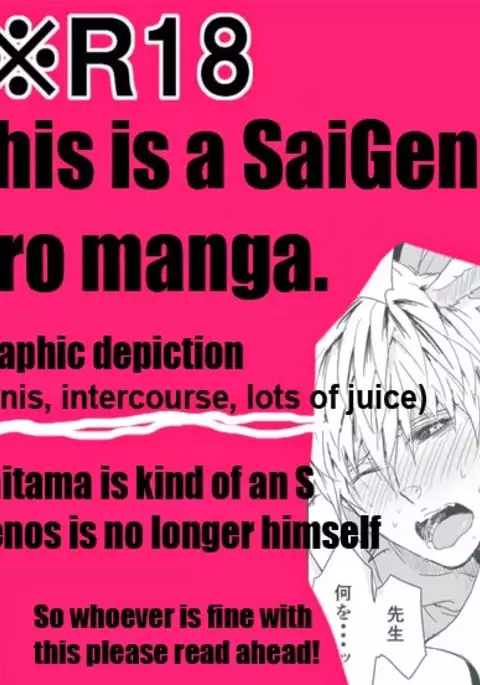 うさみみジェノ漫画２