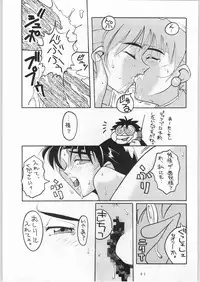 (C45) [End Max (Honda Hajime)] Yuki Gatsu Hana