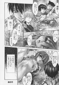 [Zero no Mono] Zenshin Nenmaku Shoujo