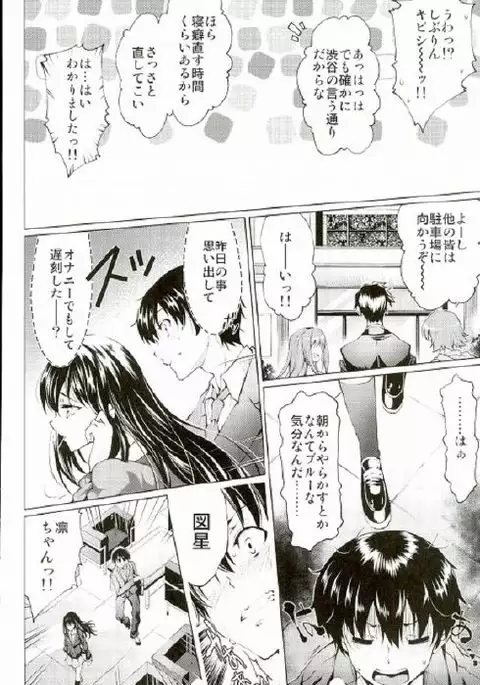 Labyrinth no Hana 01