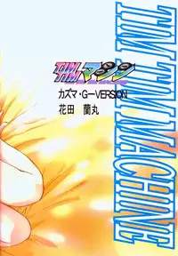 [TIMTIM MACHINE (Hanada Ranmaru, Kazuma G-Version)] TIMTIM MACHINE 9 (Kanon)