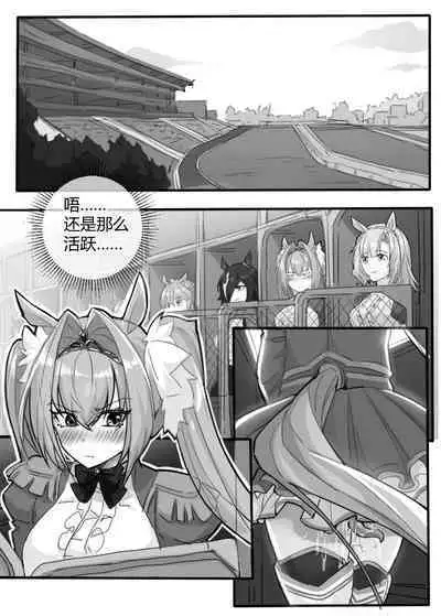 [LSC5] 个人本——大和赤骥