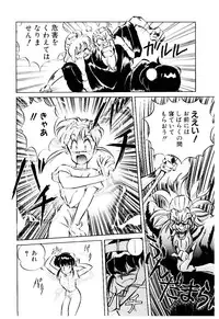 [Mon-Mon] Manami-chan To Asobou