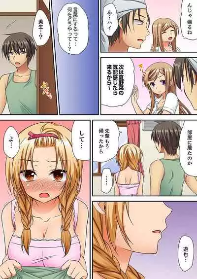 [Kimio Tamako] 「気持ちイイとこ…そんなに舐めるなっ」ヤンキー娘の寝込みを襲ったら、実は処女！【完全版】