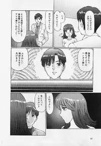 [Manno Rikyu] Meirei to Fukujuu