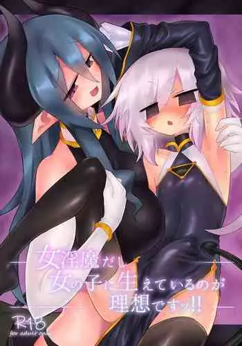 Onna Inma dashi Onnanoko ni Haeteiru no ga Risou desu!!