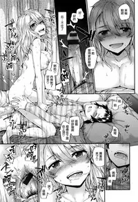 [Sumiya] Bitches Plan Ch.1-5 [Chinese] [M-No-Tamashii×活力少女戰線×無毒漢化組]