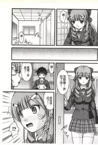 [Satomi Hidefumi] H yori Hazukashii Koto | 比做愛更令人害羞的事 [Chinese]