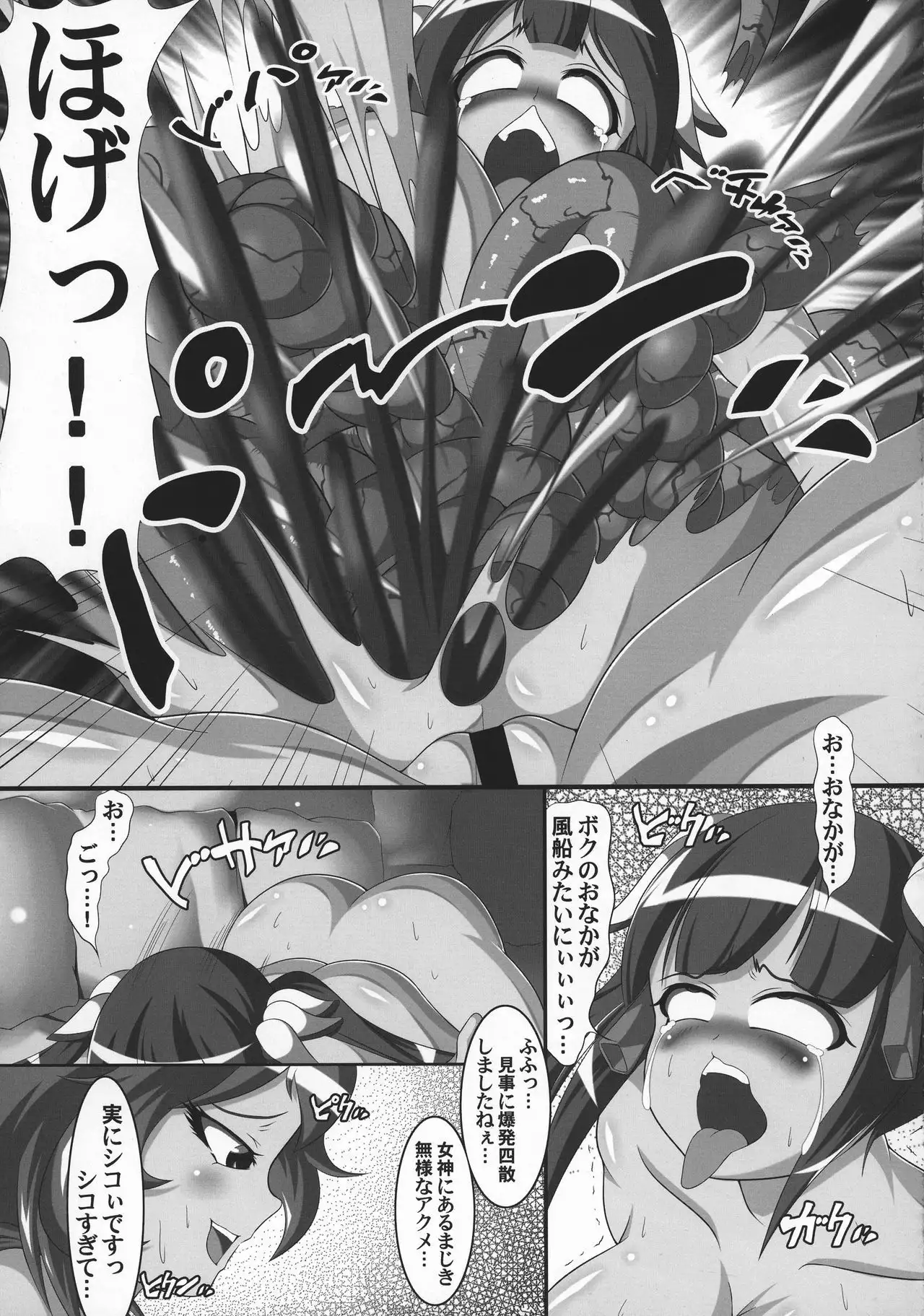 Hestia no Unko o Taberu no wa Machigatte Iru Darou ka