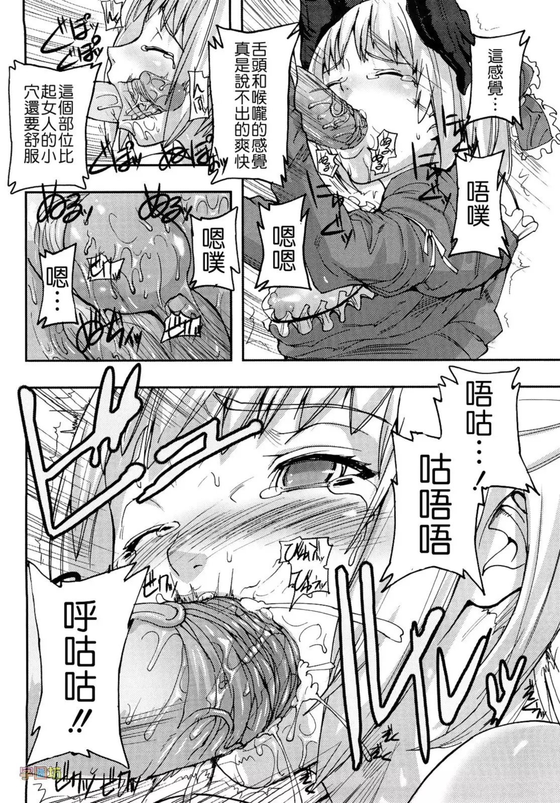Seraburem No Hitsugi -Haitoku No Han Megami-