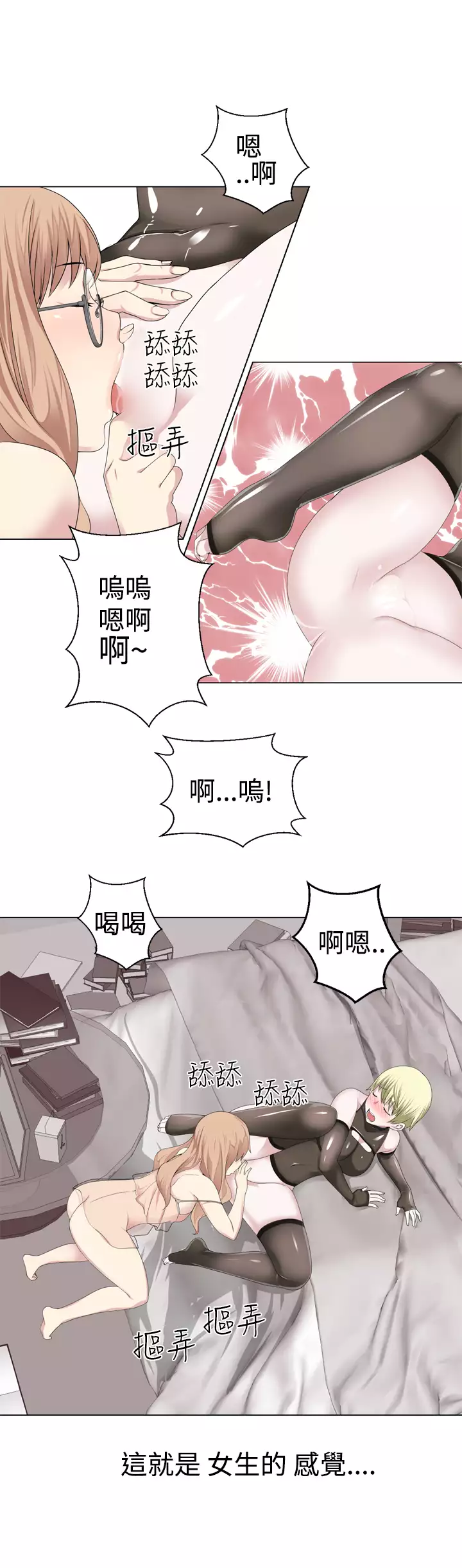 Franken Jo 为爱而生 法兰克赵 Ch.1~19 中文