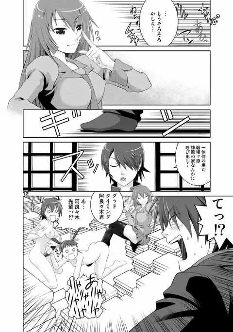 Crab x Maimai x Monkey