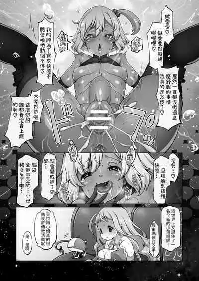 Mareinu Oukoku no Midarana Nichijou