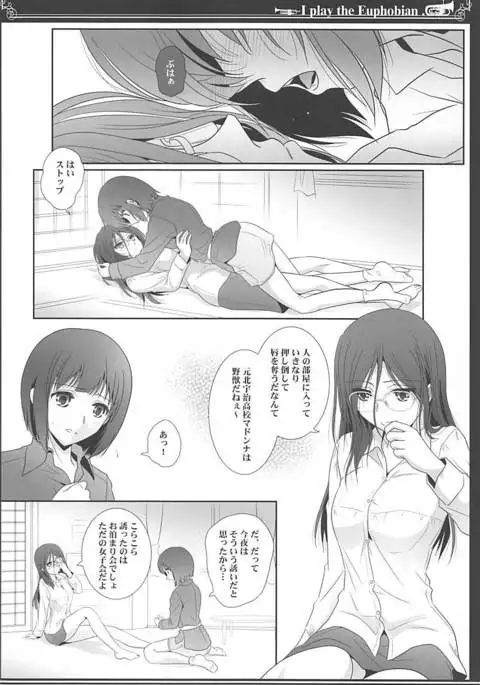 Euphobian no Hibiki Quartet - Euphobian will resound.