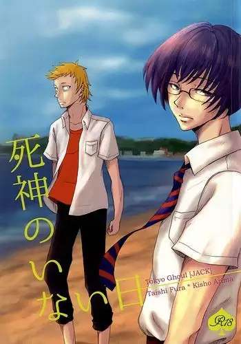 Shinigami no Inai Hi