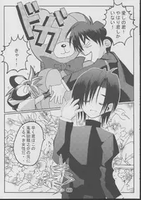 [Studio Pastel] Danna-sama Shimasho (Rizelmine)