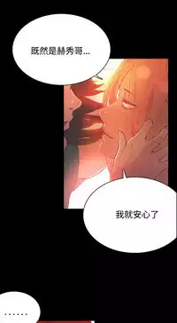 GODDESS 女神网吧 第1~4話 [Chinese]中文