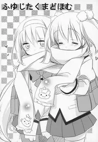 (C89) [Momo9 (Shiratama)] Gyutto Soushuuhen+2 (Puella Magi Madoka Magica) [Chinese] [吼姆喵个人汉化]