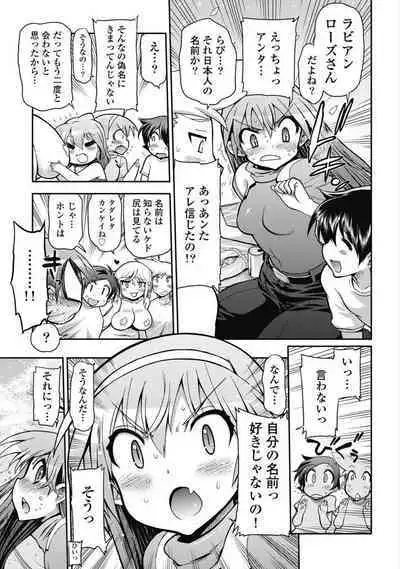 Kono Yo Hana ni Suru Tame ni fanservice compilation