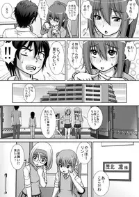 [RH Minus] Chitsu Hakai-kei Joshi 2 [Digital]