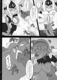 (C76) [FONETRASON (Ryutou)] Shield Knight Elsain Vol. 7 "Pandemonium no Jutai Indo" -mating slave in pandemonium-